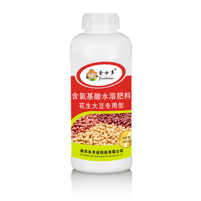 含氨基酸水溶肥料花生大豆专用型