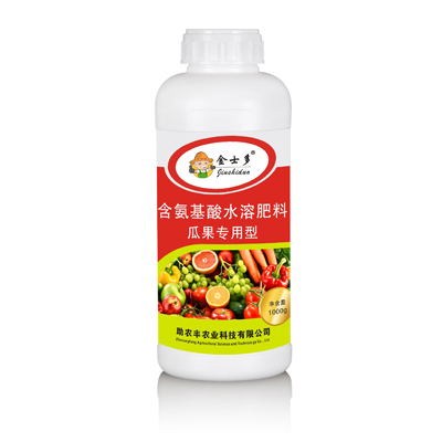 含氨基酸水溶肥料瓜果专用型