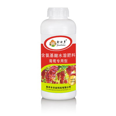 含氨基酸水溶肥料葡萄专用型