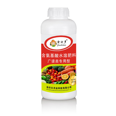 含氨基酸水溶肥料广谱类专用型