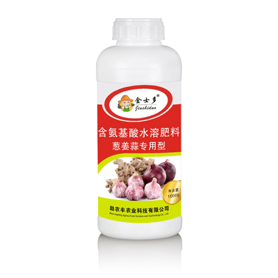 含氨基酸水溶肥料葱姜蒜专用型