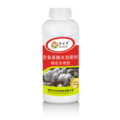 含氨基酸水溶肥料棉花专用型