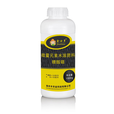 微量元素水溶肥料糖醇硼