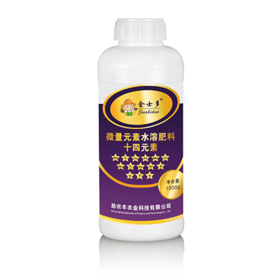 微量元素水溶肥料14元素
