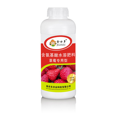 含氨基酸水溶肥料草莓专用型