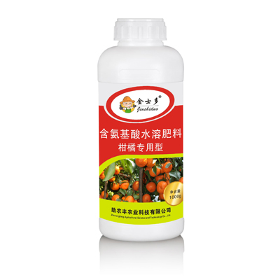 含氨基酸的水溶肥料柑橘专用型